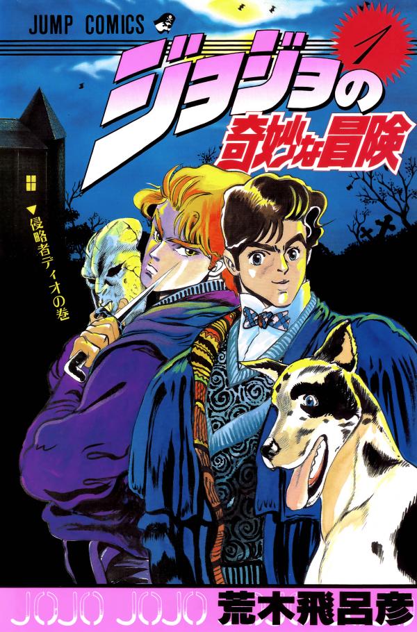 JoJo's BizarreAdventure Parte 1: Phantom Blood