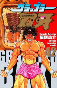 Grappler Baki